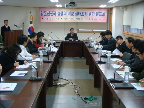 양돈선진국 실태조사 결과 발표회(11/25)