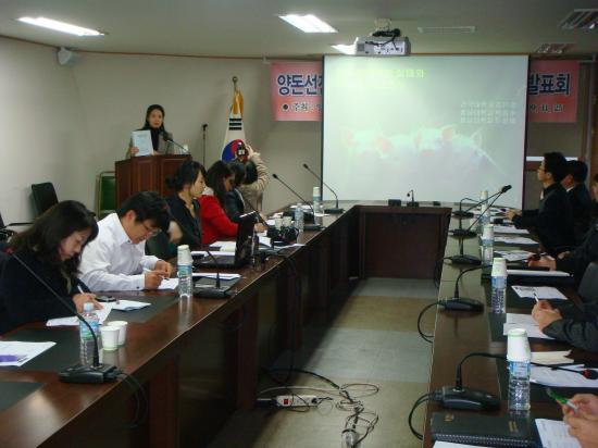 양돈선진국 실태조사 결과 발표회(11/25)