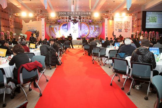 2009전국돈육생산자대회 개최(12/22)