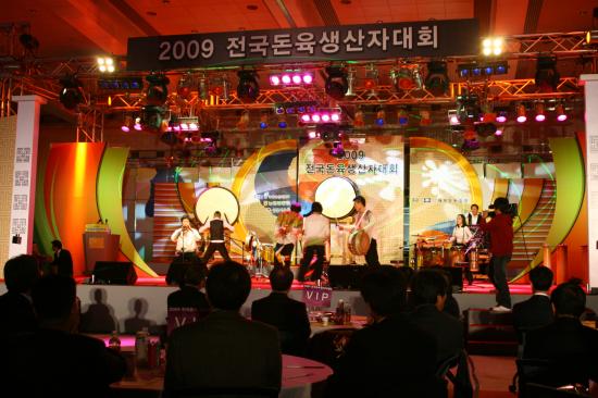 2009전국돈육생산자대회(12/22)