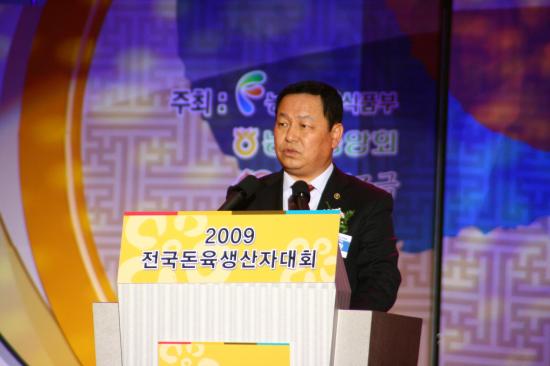 2009전국돈육생산자대회(12/22)