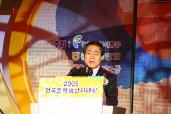 2009전국돈육생산자대회(12/22)