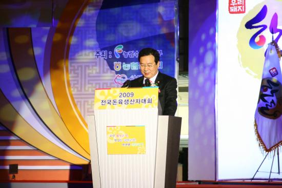 2009전국돈육생산자대회(12/22)