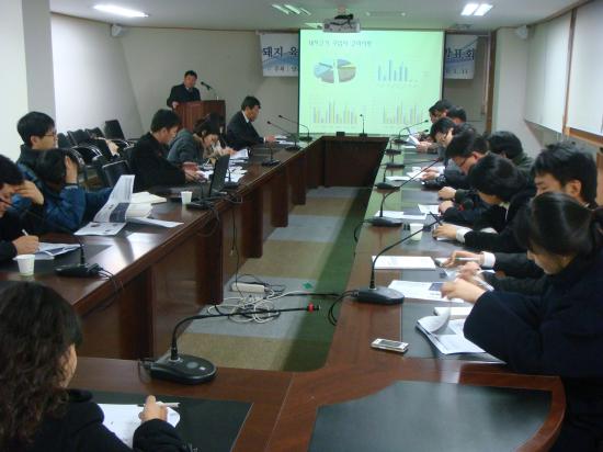 육질검정 도입방안 연구결과 발표회(1/11)