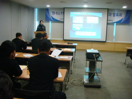 한-EU FTA에 따른 양돈산업 피해 연구용역 발표회