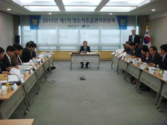 2010년도 제1차 양돈자조금관리위원회
