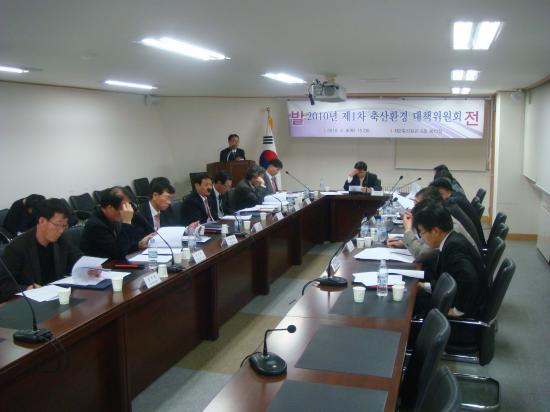 양돈협, 제1차 축산환경대책위원회 개최