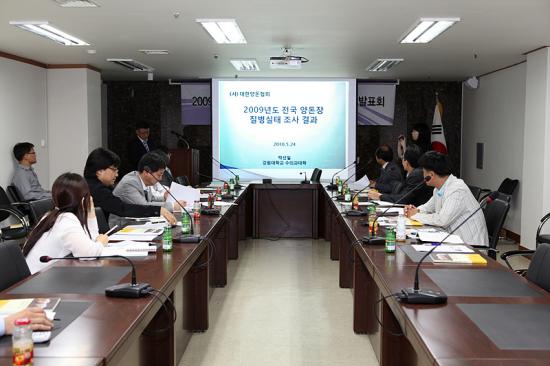 2009 전국 양돈장 질병실태조사 결과 발표