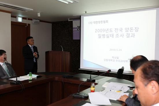 2009 전국 양돈장 질병실태조사 결과 발표