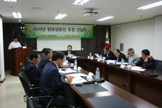 6/24 2010년 원로 양돈인 간담회 개최