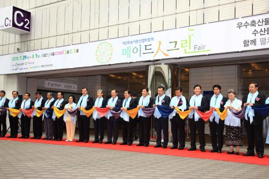 제2회 농어촌산업박람회(우수축산물페스티벌)개최 