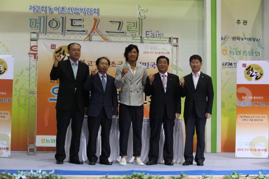 제2회 농어촌산업박람회(우수축산물페스티벌) 개최