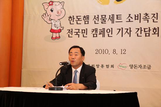 한돈햄 선물세트 소비촉진 전국민 캠페인 기자간담회