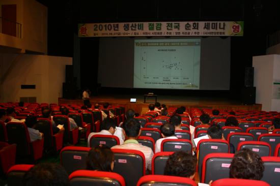 2010 양돈협 생산비 절감 순회 세미나 -경기도편