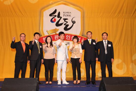 2010 한돈 판매 인증점 기념사진
