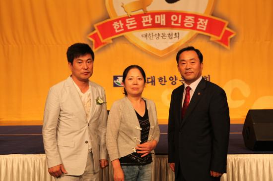 2010 한돈 판매 인증점 기념사진