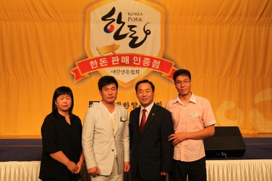 2010 한돈 판매 인증점 기념사진