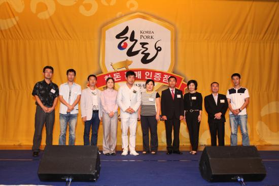 2010 한돈 판매 인증점 기념사진