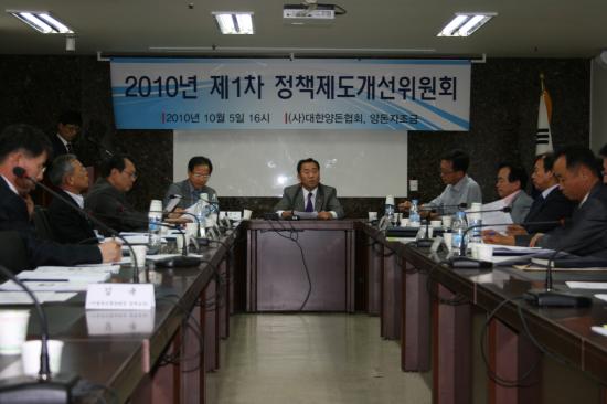 정책제도개선위원회 개최