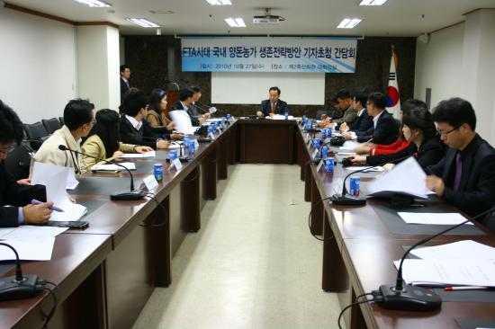 FTA 시대 양돈농가 생존방안 모색을 위한 기자간담회