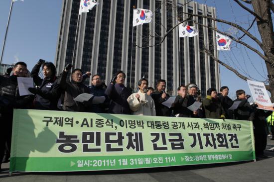 농민단체, 대통령 사과 및 구제역 대책 촉구