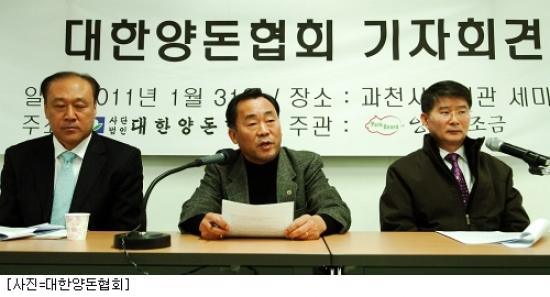 한돈 적정가격 결의 기자회견