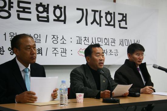 한돈 적정가격 결의 기자회견