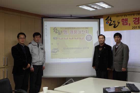 한돈햄 경품추첨