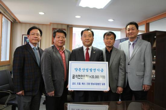 양돈산업 발전기금 전달