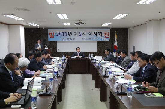 양돈협, 2011년 제 2차 정기이사회 개최