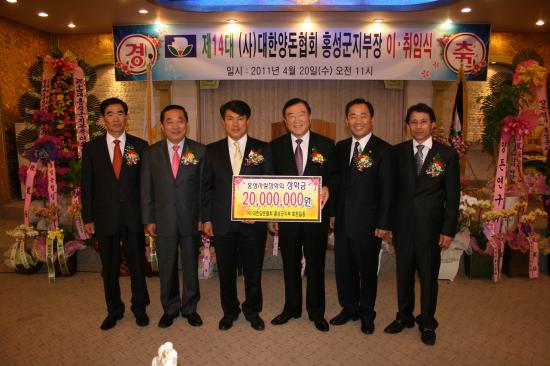 홍성지부장 이취임식 및 장학금 전달