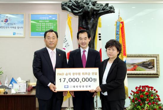 양돈협, FMD 순직 공무원 위로금 전달