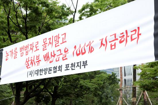 2011 전국축산인 총궐기대회