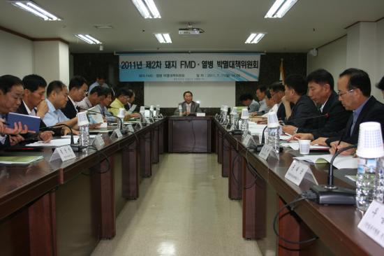 2011년 제 2차 돼지 FMD 열병박멸대책위원회