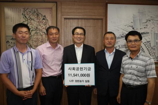 나주 양돈농가 사회공헌 기금 전달