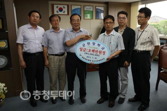 보은지부, 군민장학금 기탁