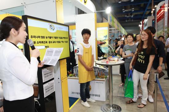 2011우수축산물페스티벌