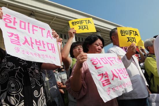 한미 FTA 국회비준 저지 긴급 기자회견
