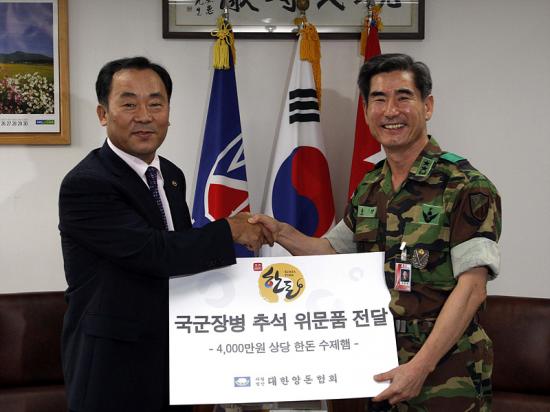 양돈협, 국군장병에게 추석맞이 한돈햄 전달