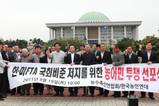 한미FTA 국회비준저지 농민투쟁선포 기자회견