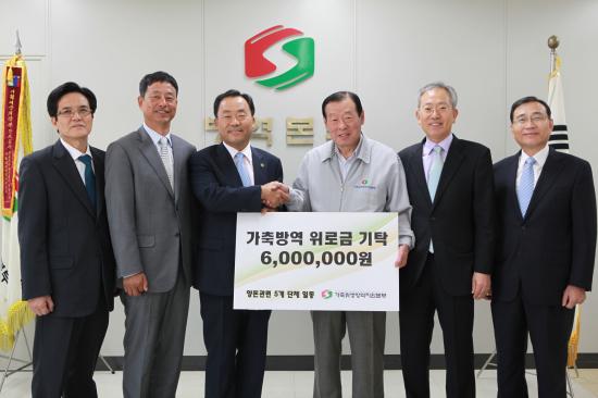 양돈관련 5개 단체,방역본부에 성금 전달
