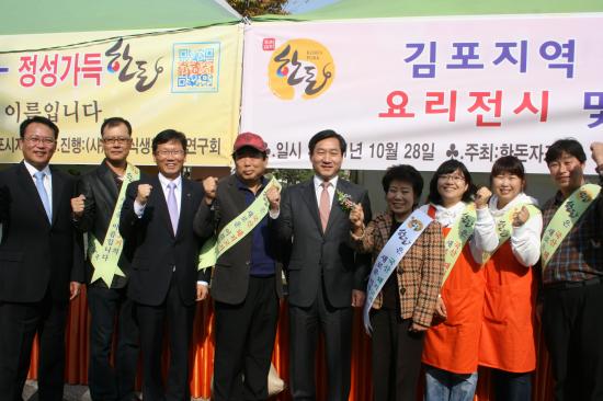 김포지부, 한돈 시식회