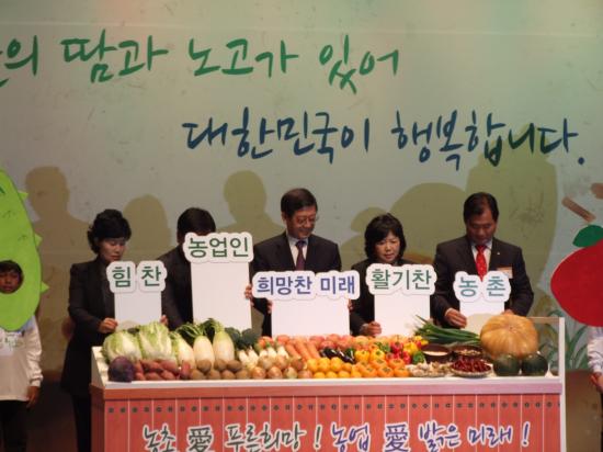 농업인의 날