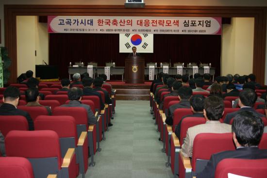 고곡가 시대 전략 대응전략 수립을 위한 세미나 