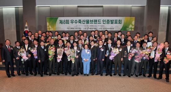 우수축산물인증발표회
