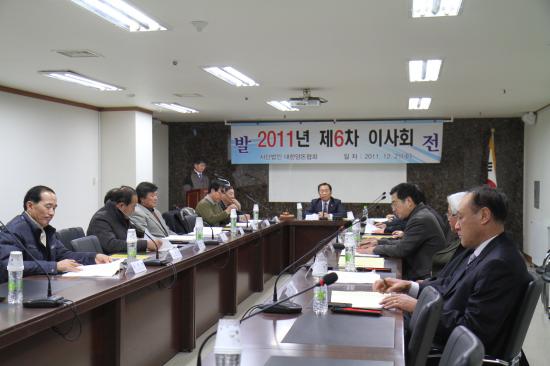 제6차이사회