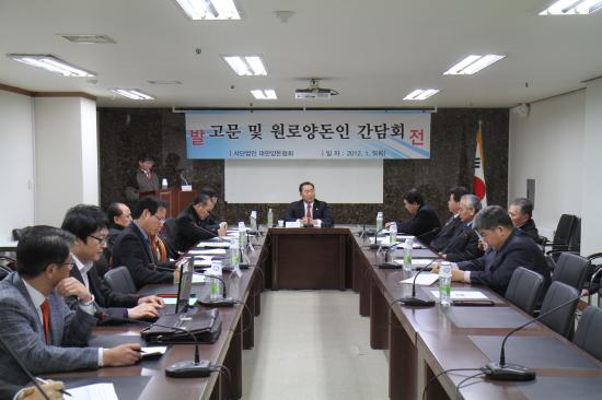 양돈협, 고문 및 원로양돈인 간담회 개최