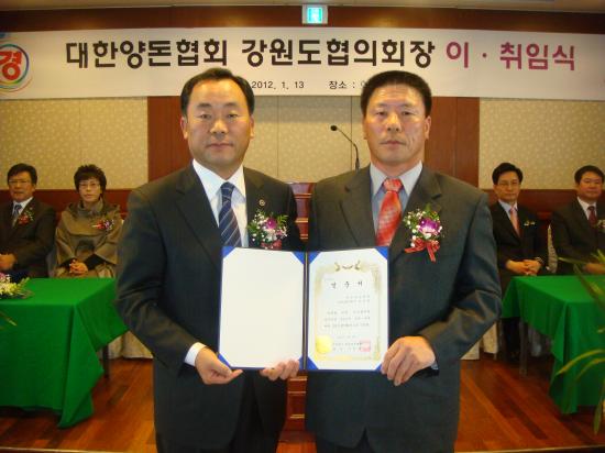 강원도협의회장 이취임식