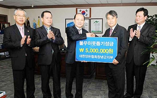 창녕지부, 불우이웃돕기 성금 전달