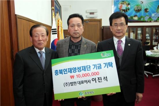 충북도협 이진석 회장, 인재양성 위해 1천만원 기탁